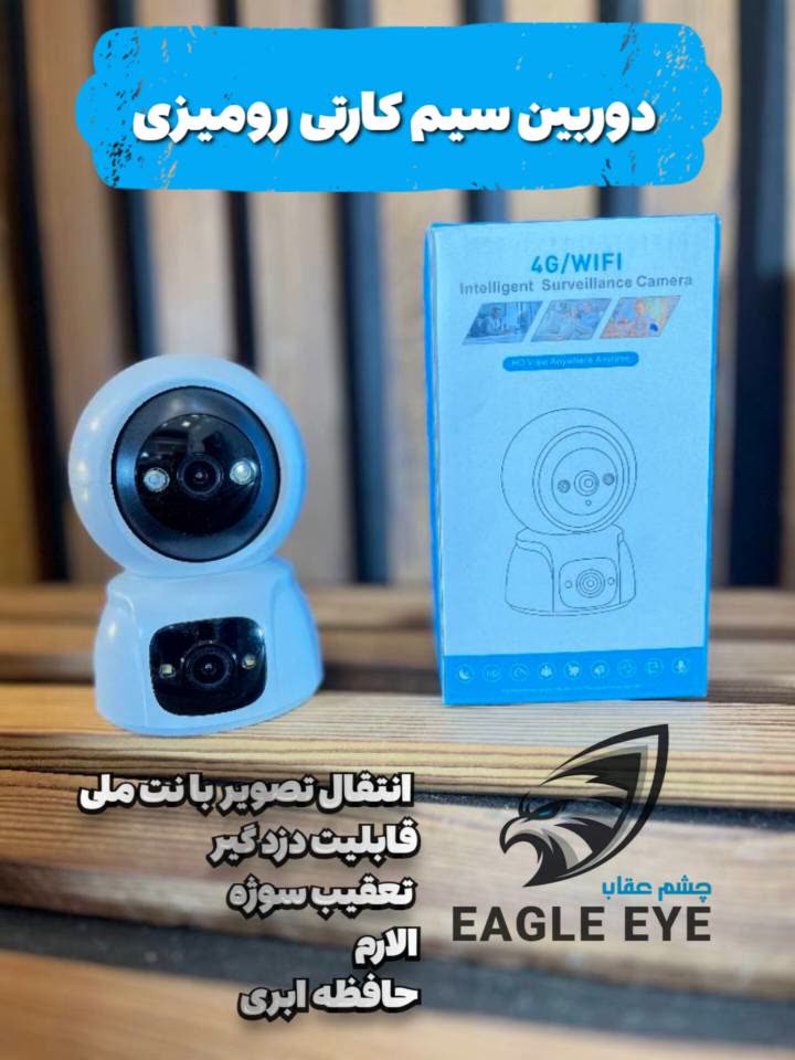 دوربین رو میزی سیم کارتی دولنر